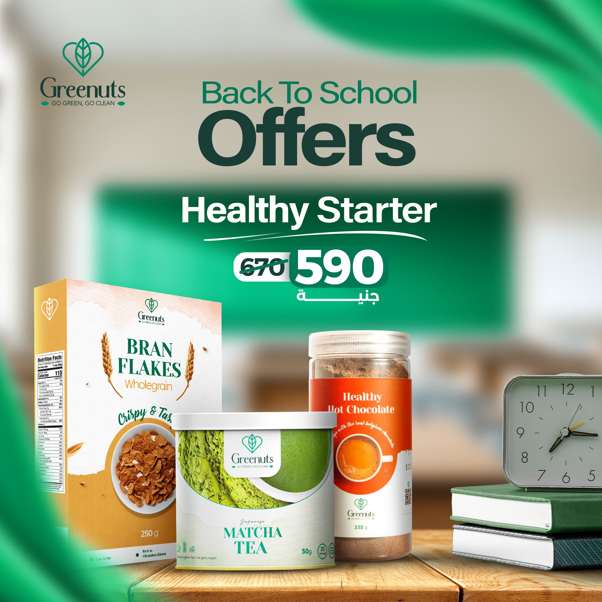 Healthy Starter Bundle