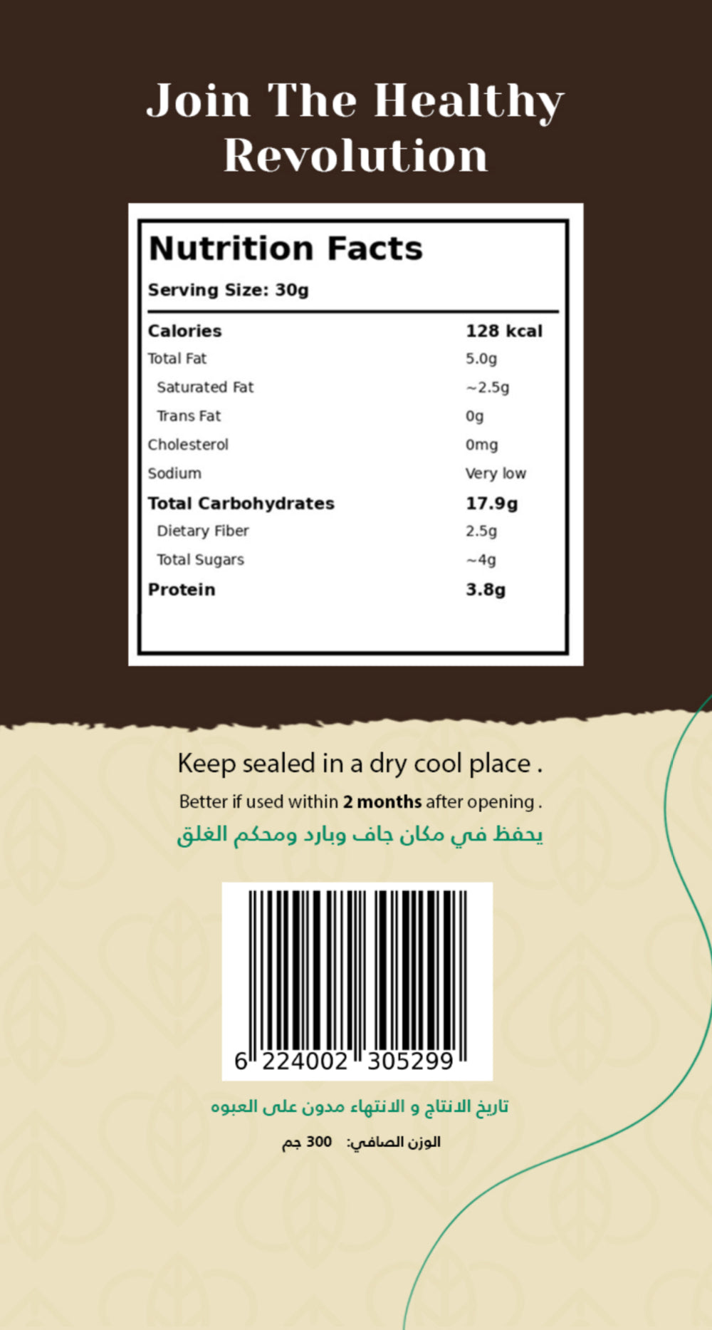 جرانولا الشوكولاتة والبندق