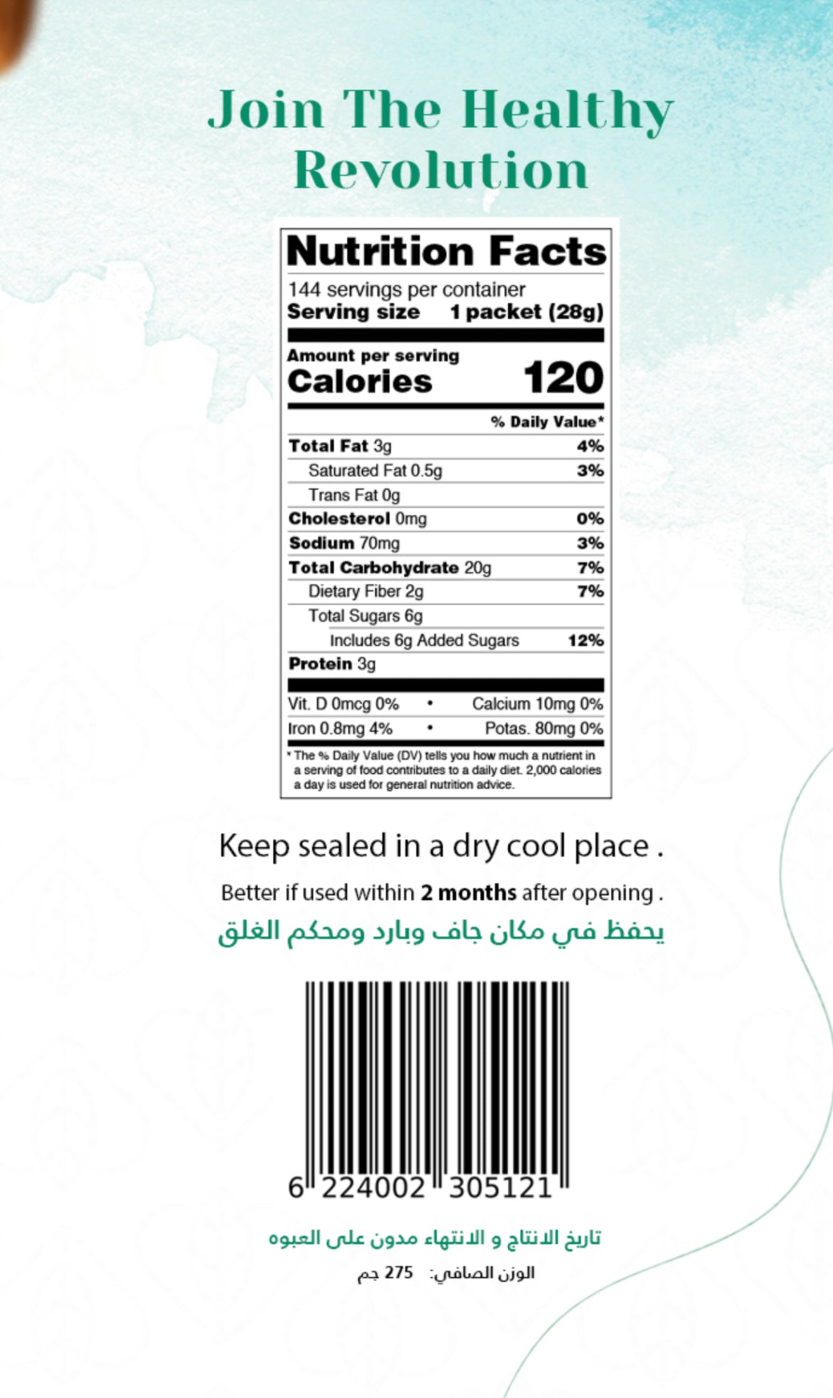 الجرانولا المكسرات - جرانولا صحية بالمكسرات