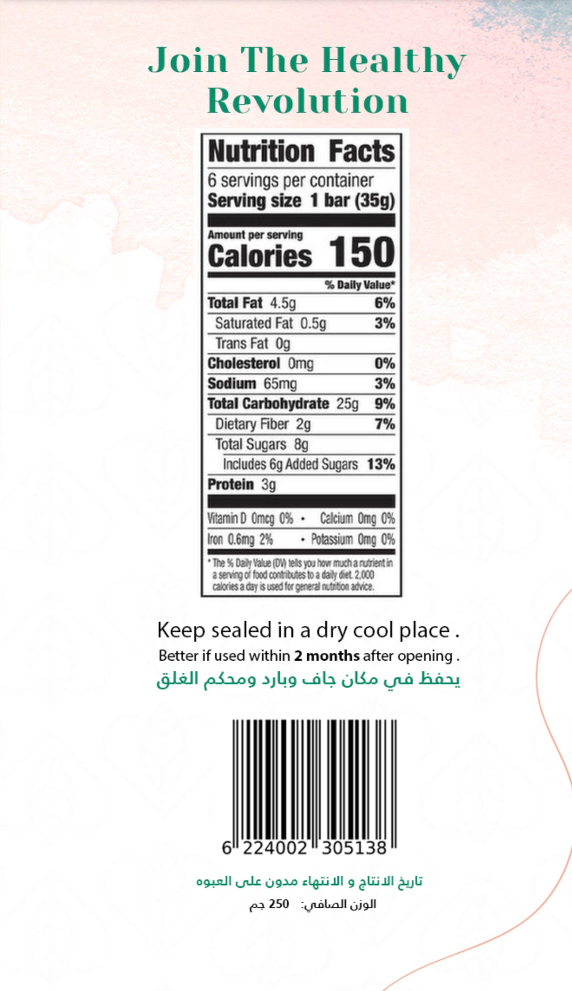 جرانولا فواكة