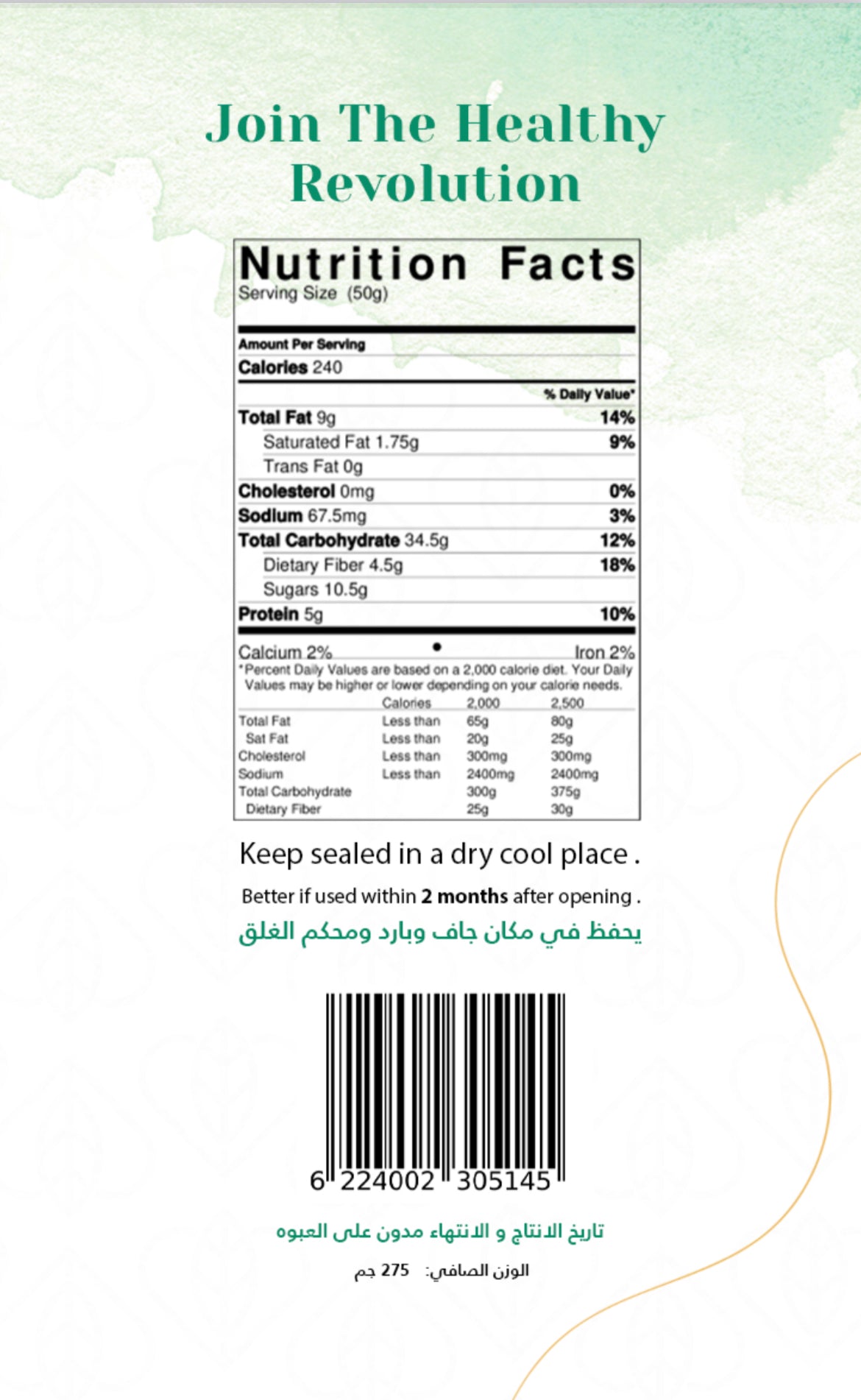 جرانولا ماتشا ومكسرات