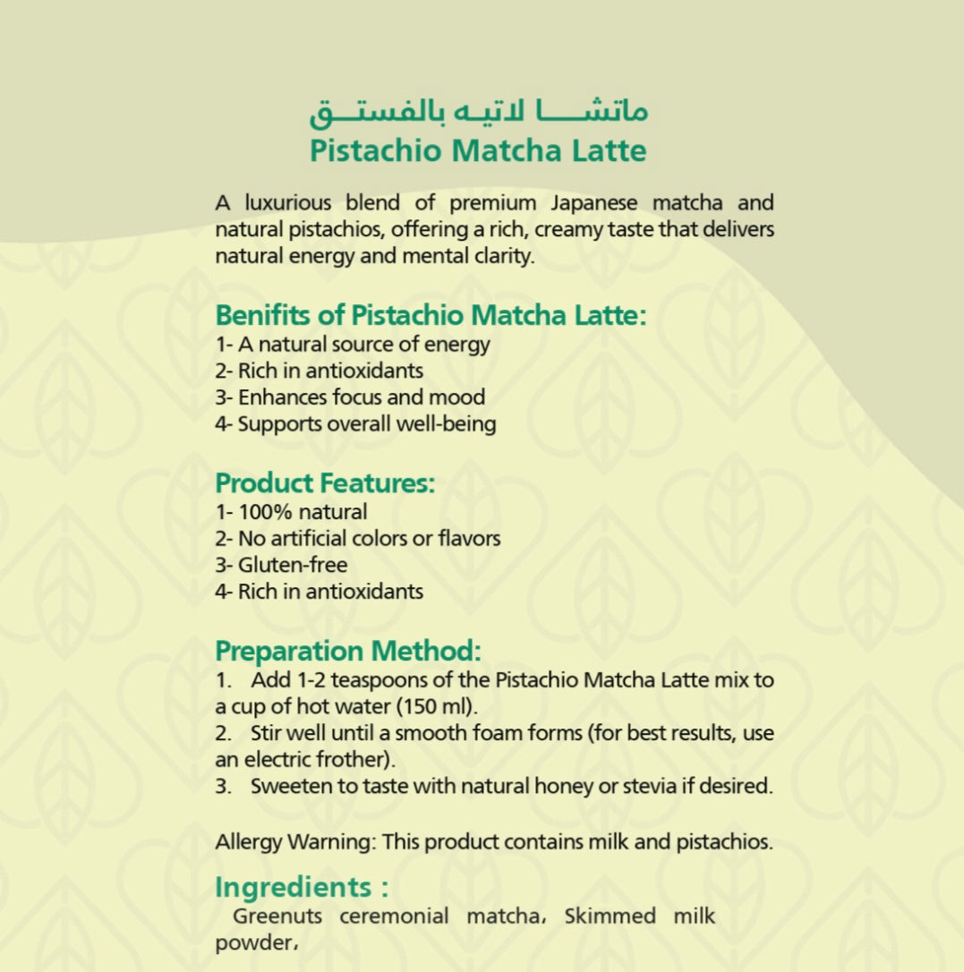 Pistachio Matcha latte - ماتشا لاتيه بالفستق الحلبي