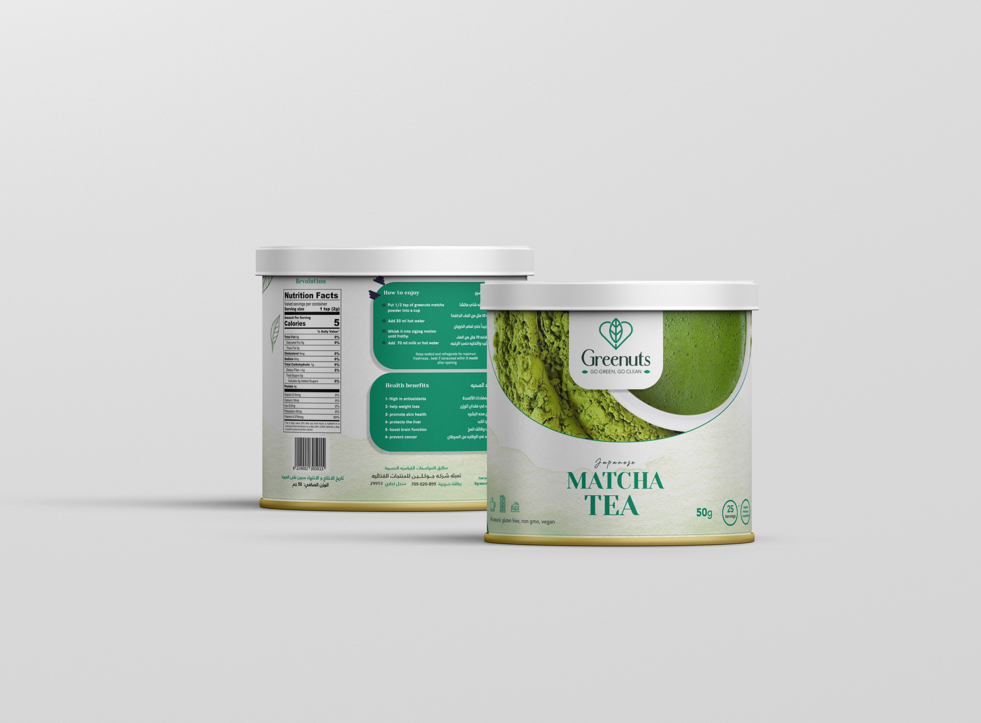 Match Tea (50 G) - ماتشا