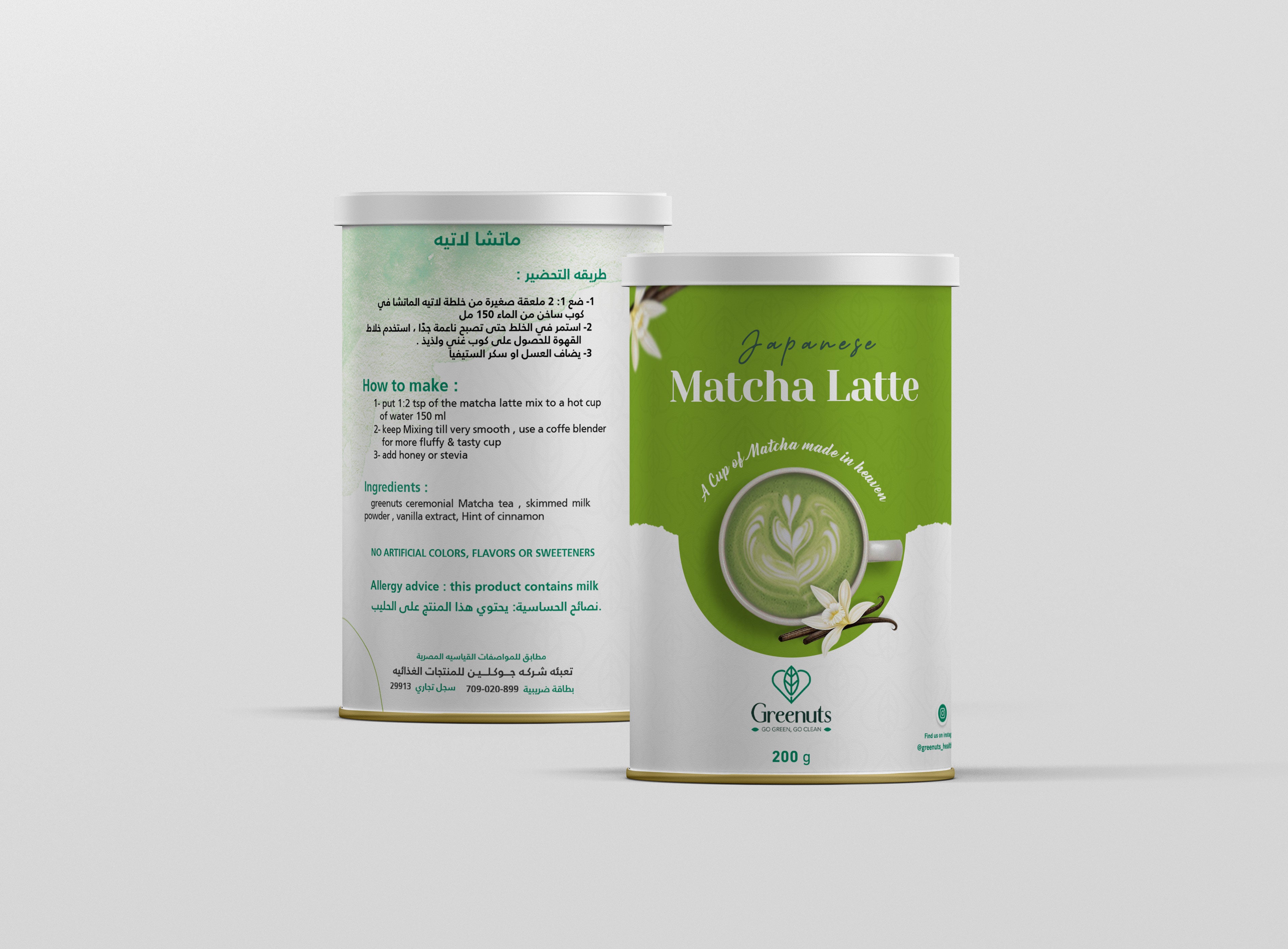 Matcha Latte - ماتشا لاتية