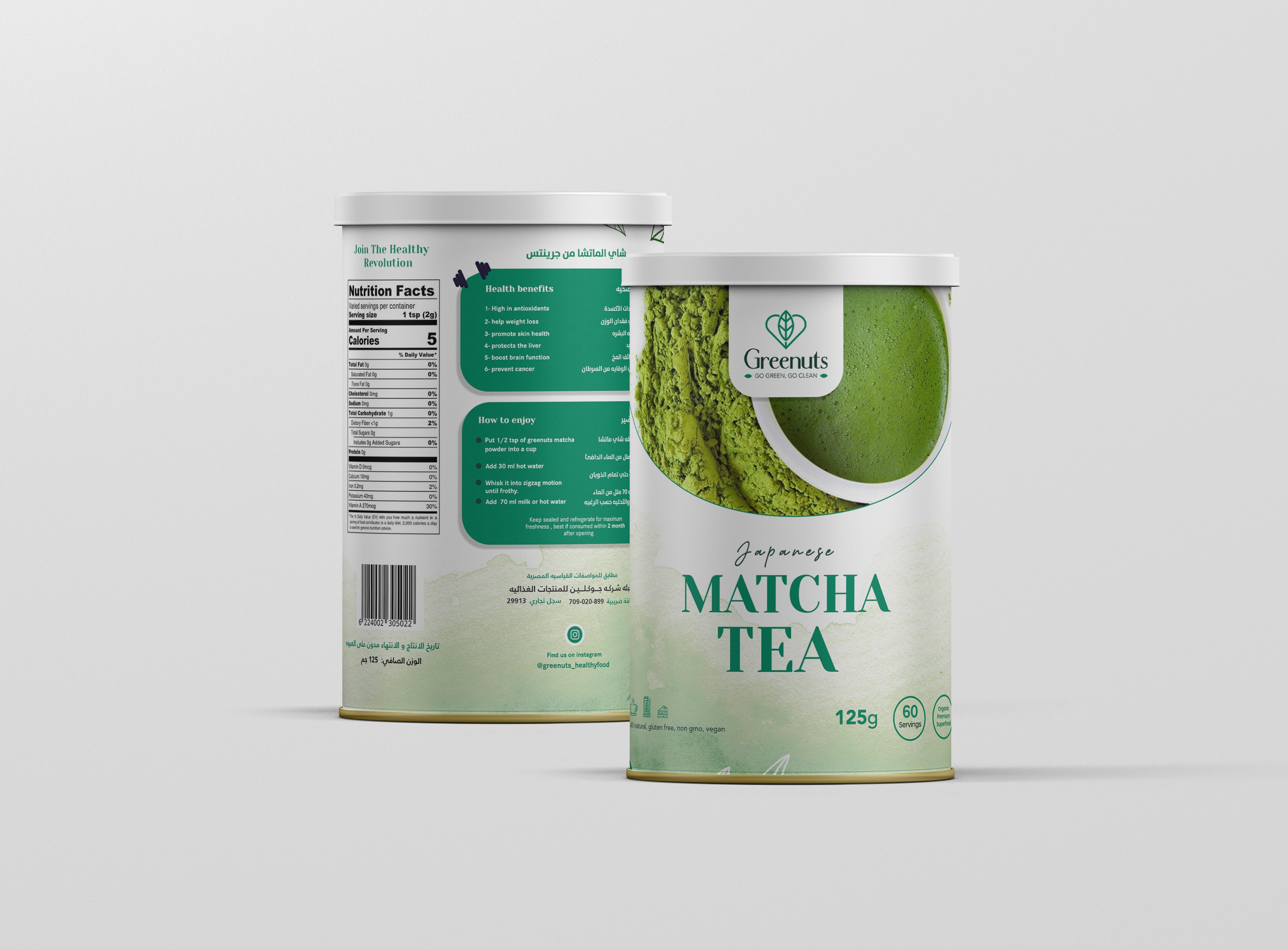 Match Tea - ماتشا