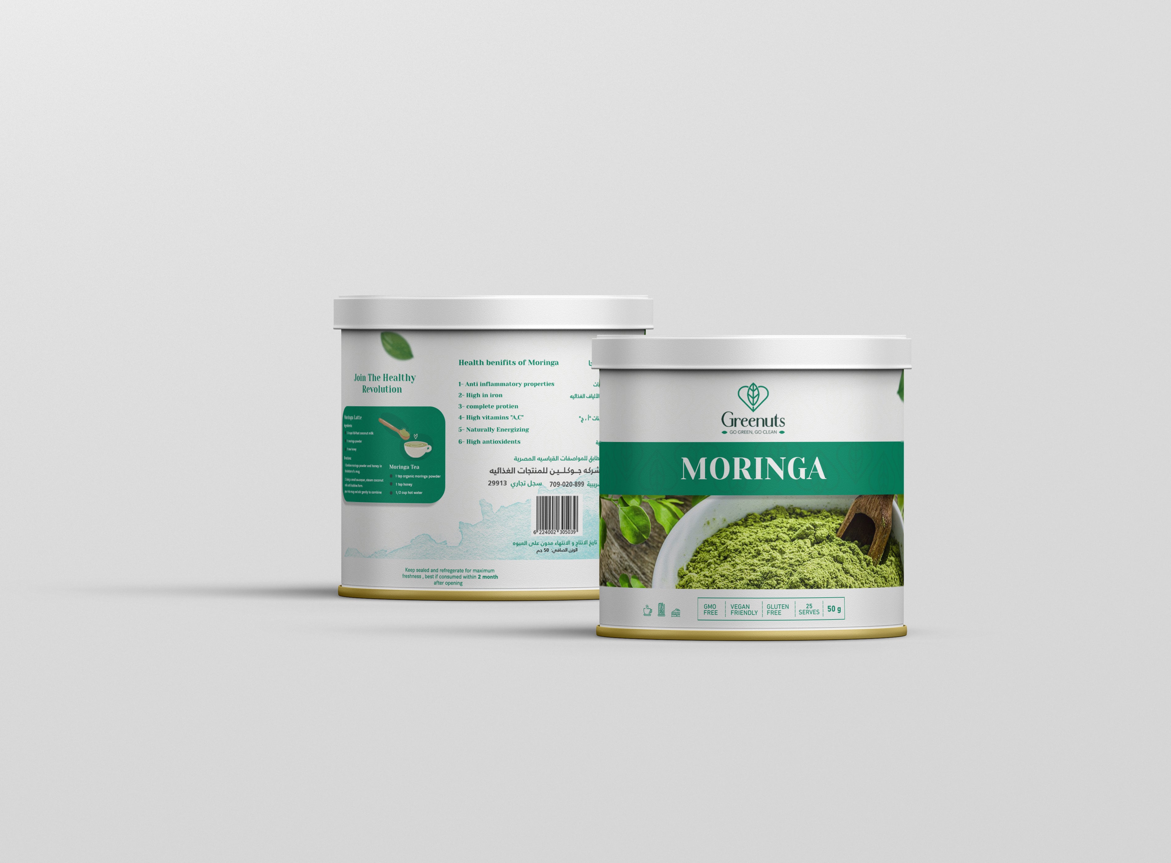 Moringa - مورينجا